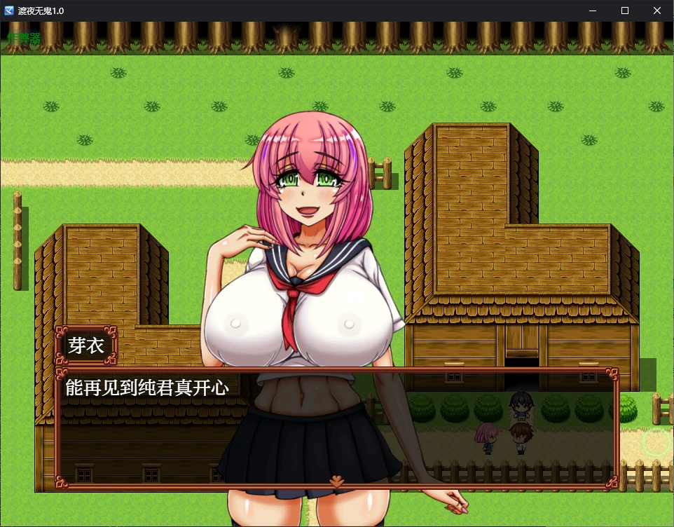 【日系RPG/AI汉化/2D】渡夜无鬼1.0 AI汉化版【PC+安卓/0.6G】-第5张-游戏-风花雪月-ACG交流分享论坛