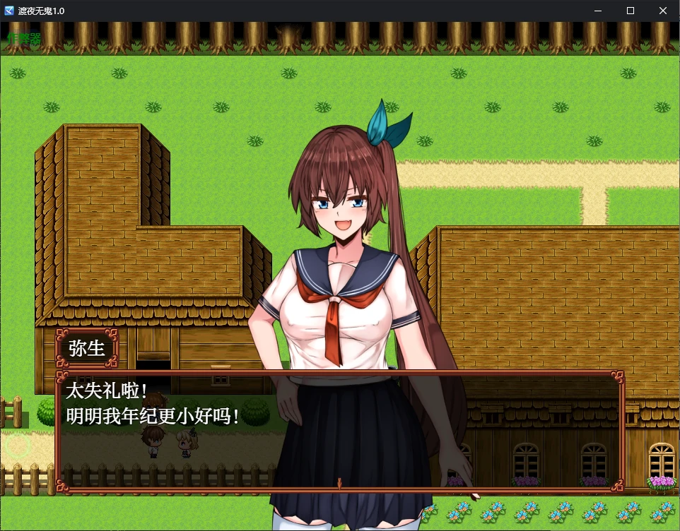 【日系RPG/AI汉化/2D】渡夜无鬼1.0 AI汉化版【PC+安卓/0.6G】-第4张-游戏-风花雪月-ACG交流分享论坛