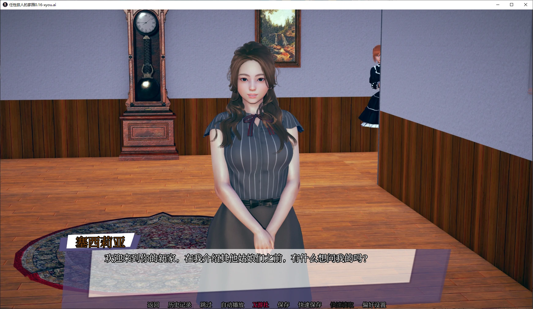 【亚洲SLG/AI汉化/3D】任性旅人的家园0.16 AI汉化版【PC+安卓/9.4G】-第2张-游戏-次元小屋-ACG交流分享论坛