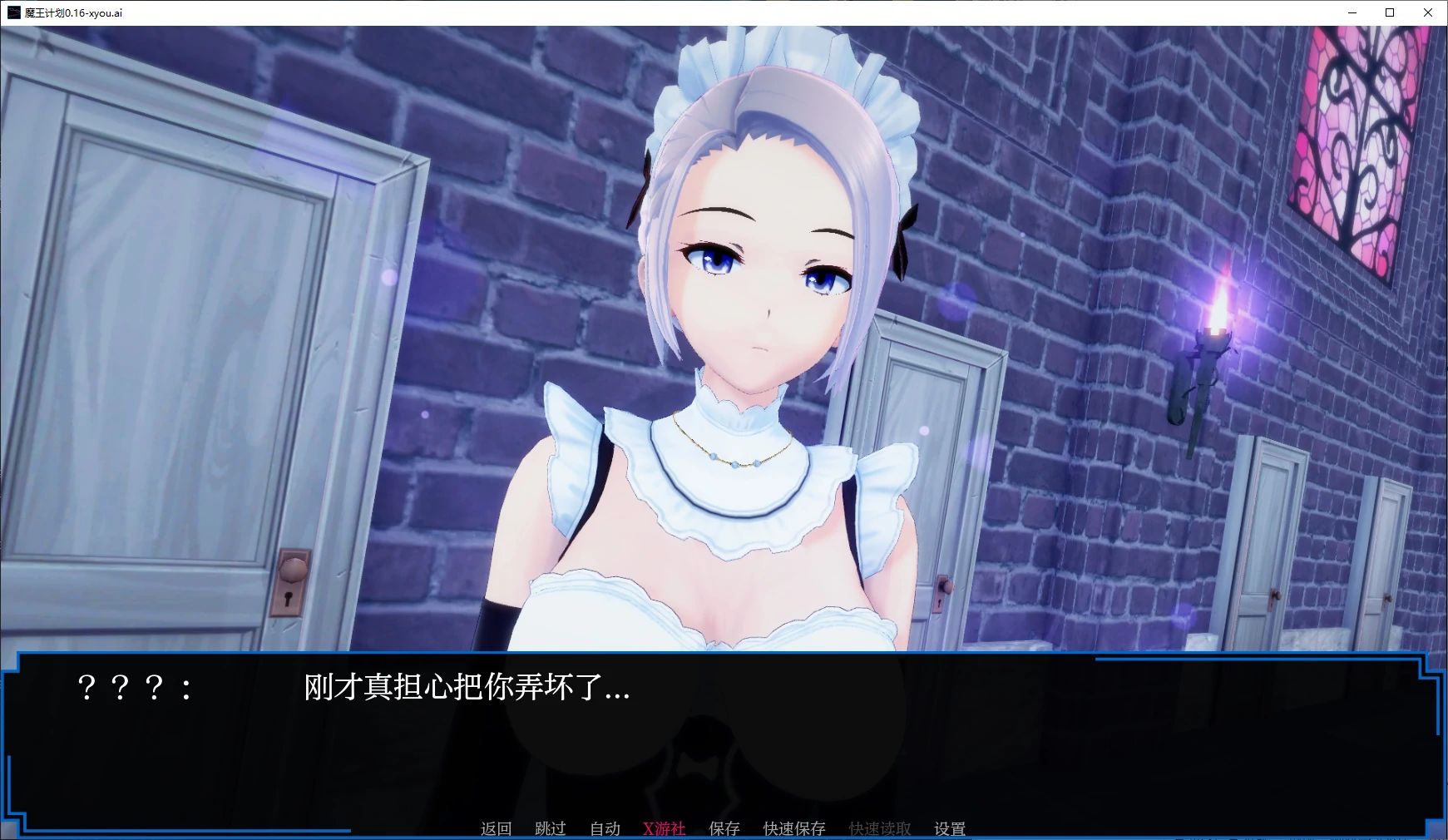 【日系SLG/AI汉化/3D】魔王计划0.16 AI汉化版【PC+安卓/0.8G】-第3张-游戏-卡趣资源网