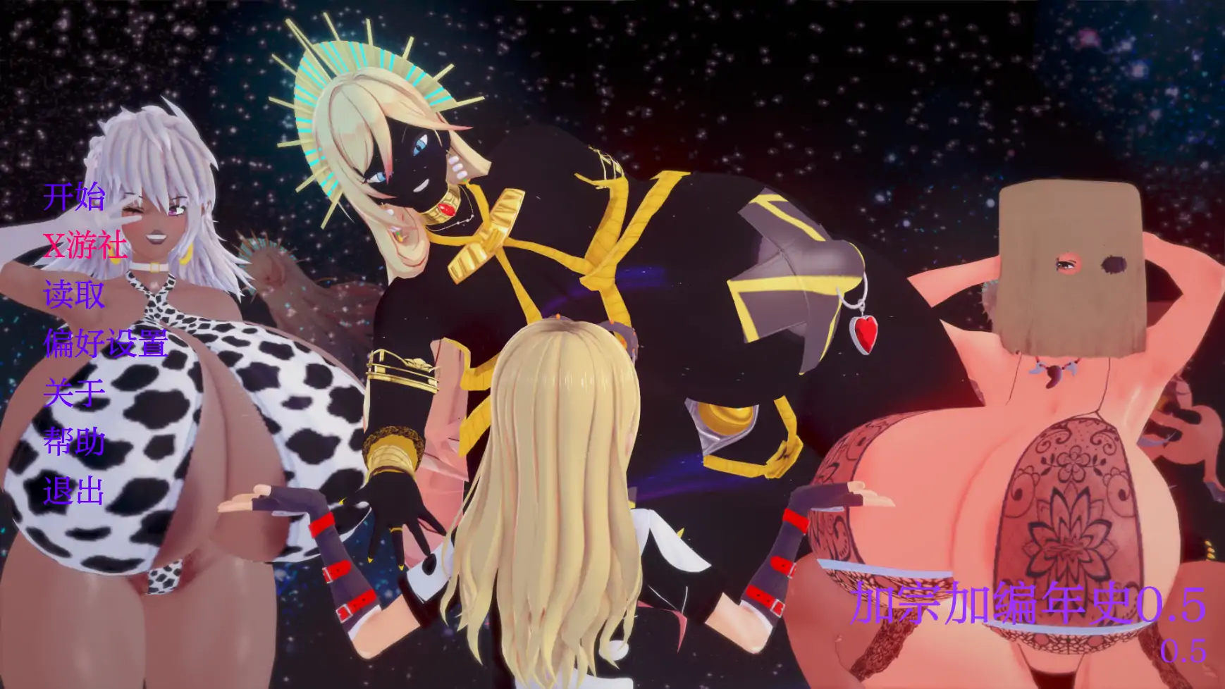 【亚洲SLG/AI汉化/3D】加宗加编年史0.5 AI汉化版【PC+安卓/1.05G】-第4张-游戏-风花雪月-ACG交流分享论坛