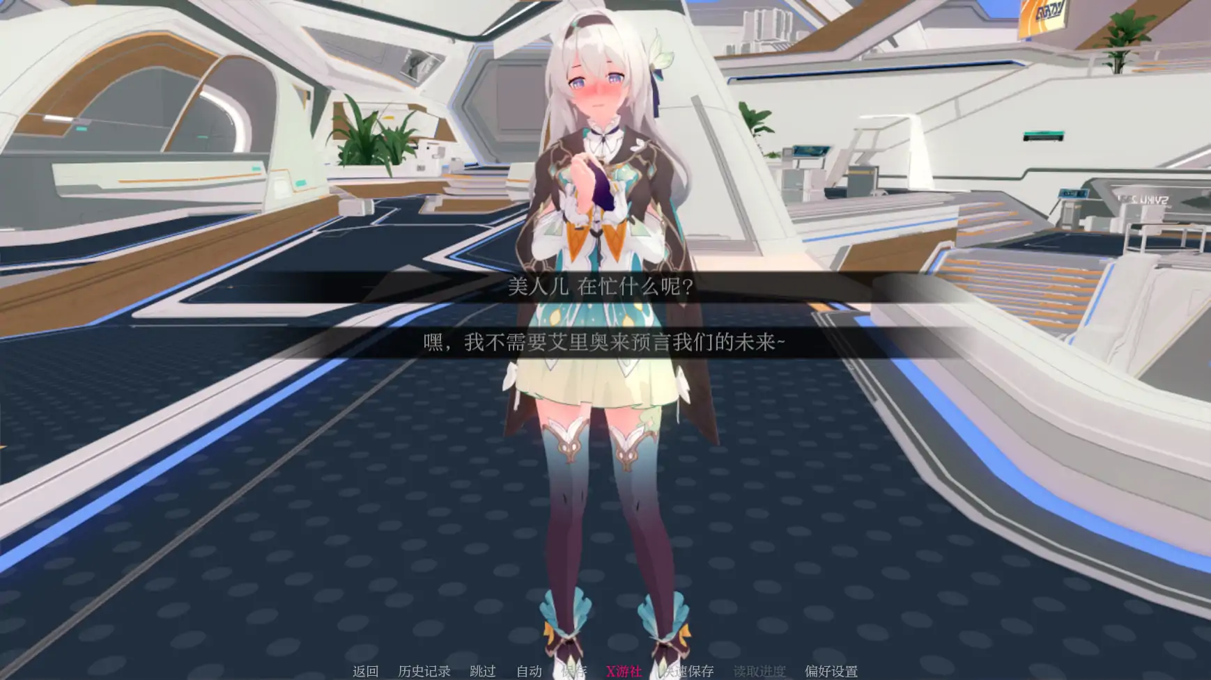 【日系SLG/AI汉化/3D】星轨1.5.2 AI汉化版【PC+安卓/1.61G】-第4张-游戏-次元小屋-ACG交流分享论坛