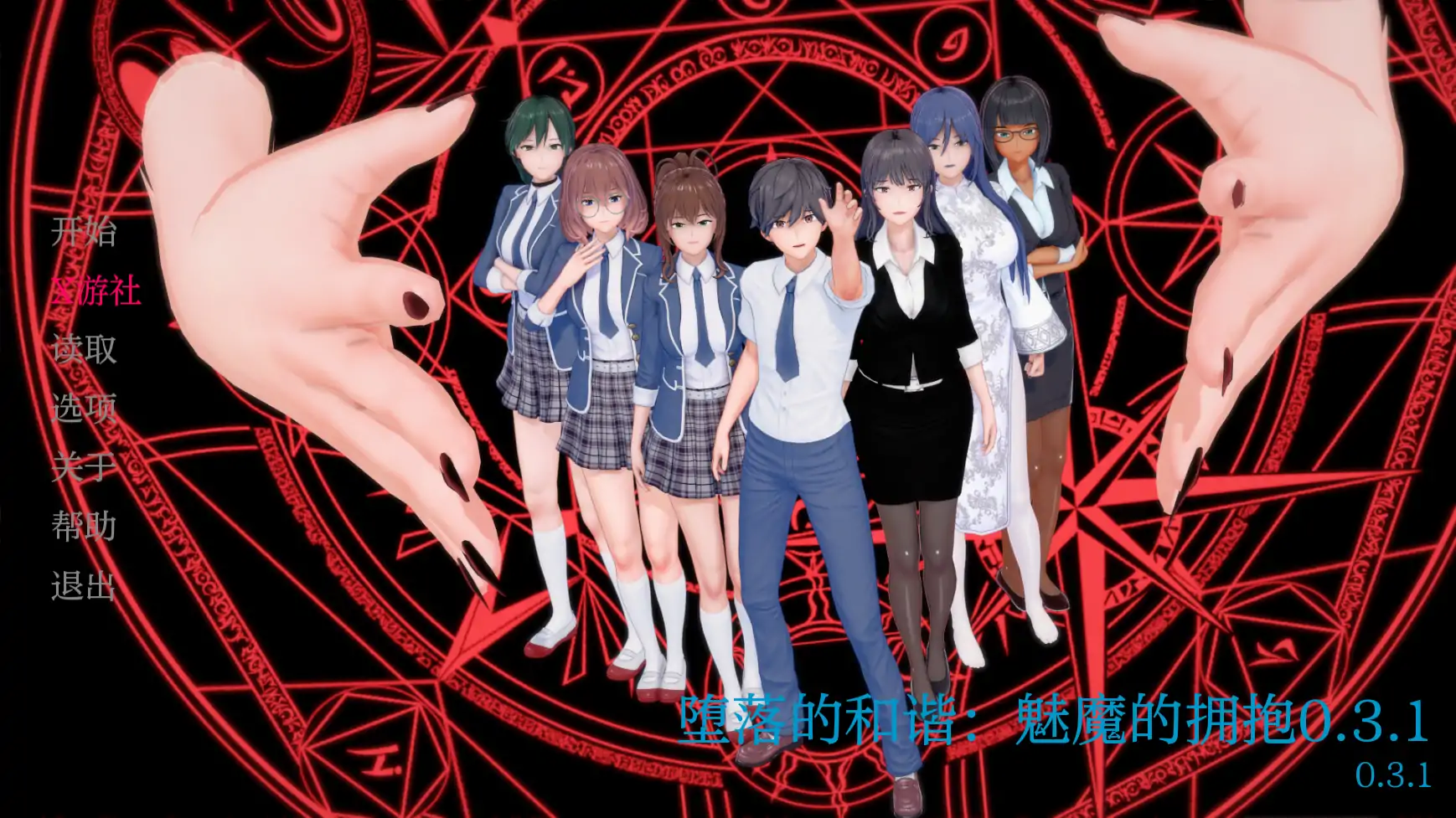 【日系SLG/AI汉化/3D】堕落的和谐：魅魔的拥抱0.3.1 AI汉化版【PC+安卓/1.02G】-第6张-游戏-次元小屋-ACG交流分享论坛