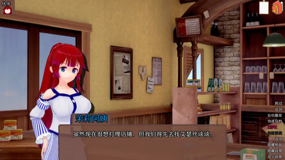 【日系SLG/AI汉化/3D】奇异的圣地11.3 AI汉化版【PC+安卓/4.51G】-第7张-游戏-风花雪月-ACG交流分享论坛