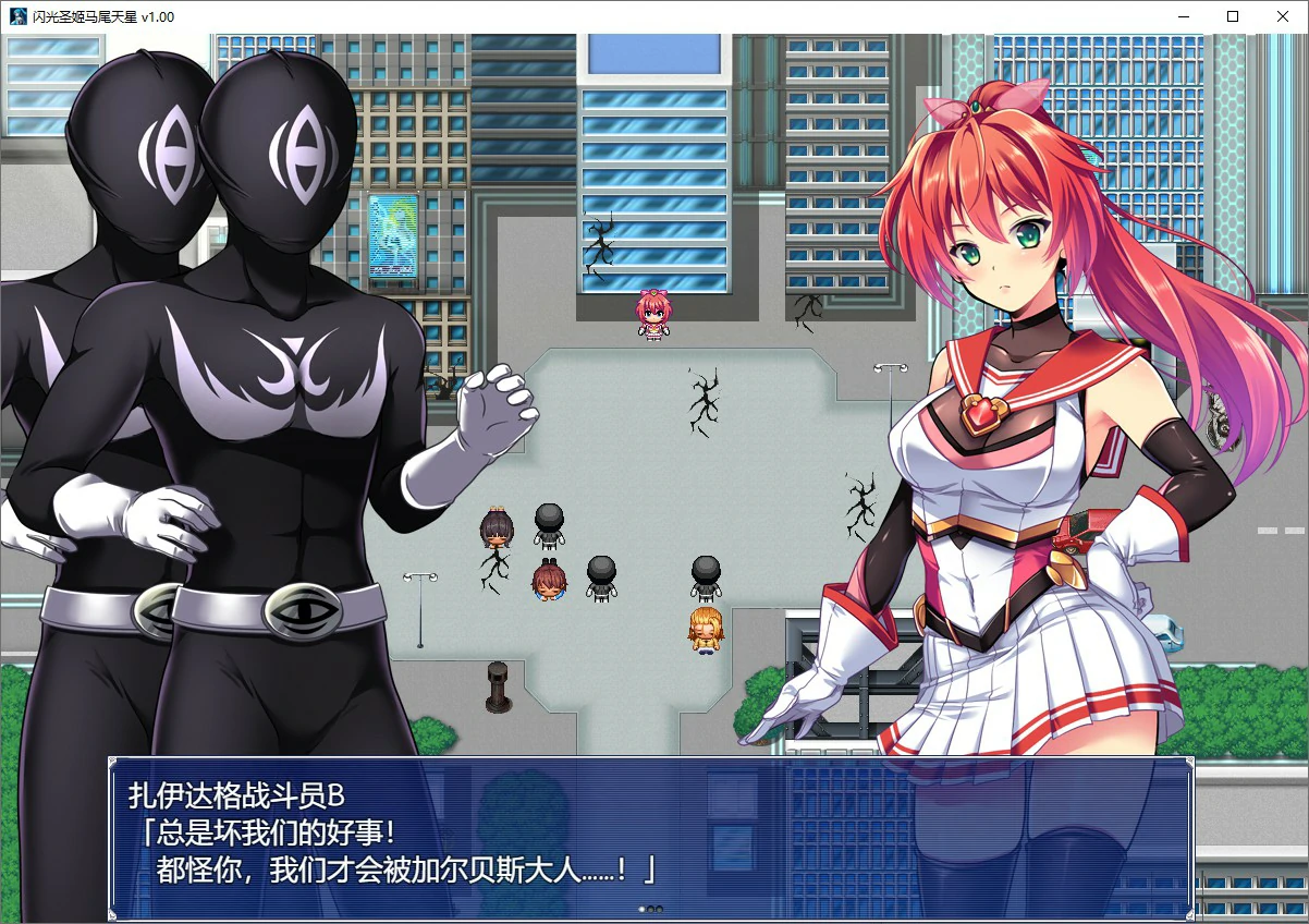 【RPG/动态/官中】闪光圣姬马尾天星 官方中文步兵版【PC/1.23G】-第2张-游戏-风花雪月-ACG交流分享论坛