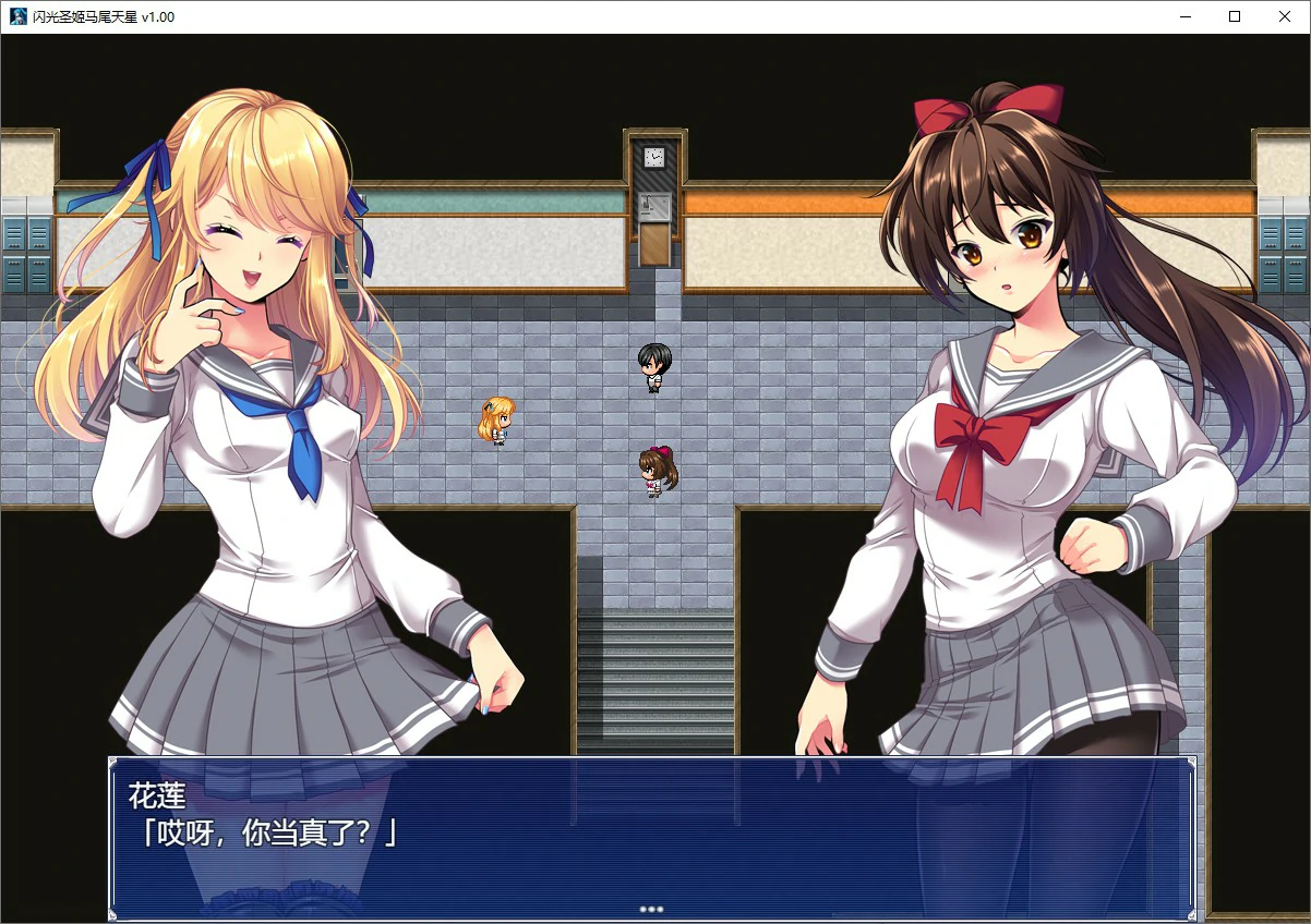 【RPG/动态/官中】闪光圣姬马尾天星 官方中文步兵版【PC/1.23G】-第3张-游戏-风花雪月-ACG交流分享论坛