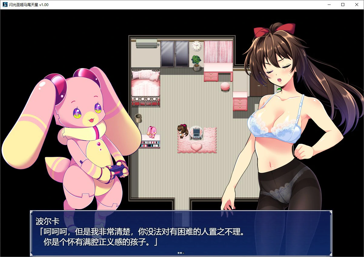 【RPG/动态/官中】闪光圣姬马尾天星 官方中文步兵版【PC/1.23G】-第4张-游戏-风花雪月-ACG交流分享论坛