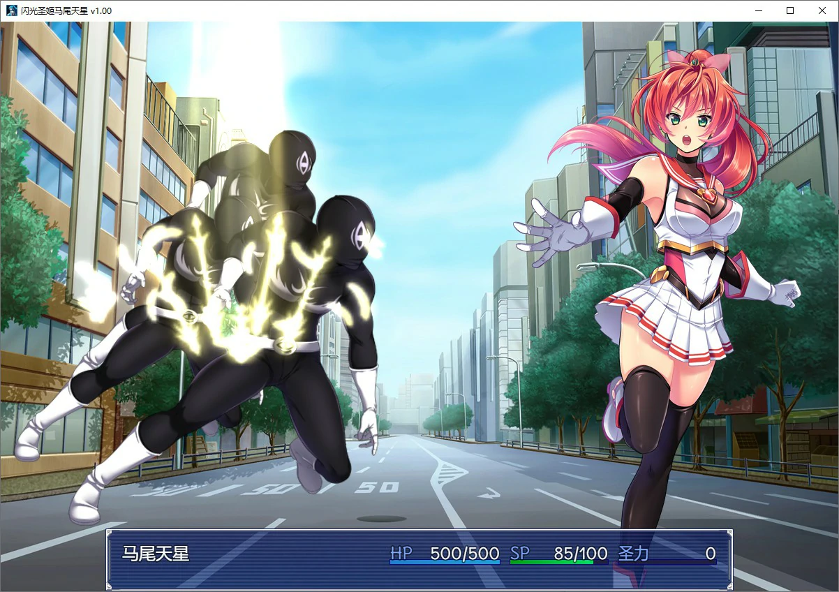 【RPG/动态/官中】闪光圣姬马尾天星 官方中文步兵版【PC/1.23G】-第5张-游戏-风花雪月-ACG交流分享论坛