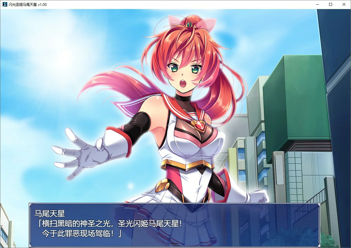 【RPG/动态/官中】闪光圣姬马尾天星 官方中文步兵版【PC/1.23G】-第7张-游戏-风花雪月-ACG交流分享论坛