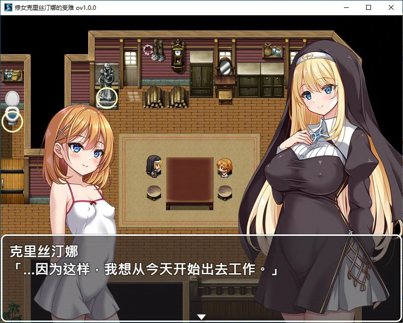 【SLG/动态/官中】克里丝汀娜修女受难记 官方中文步兵版【PC/0.63G】-第4张-游戏-次元小屋-ACG交流分享论坛