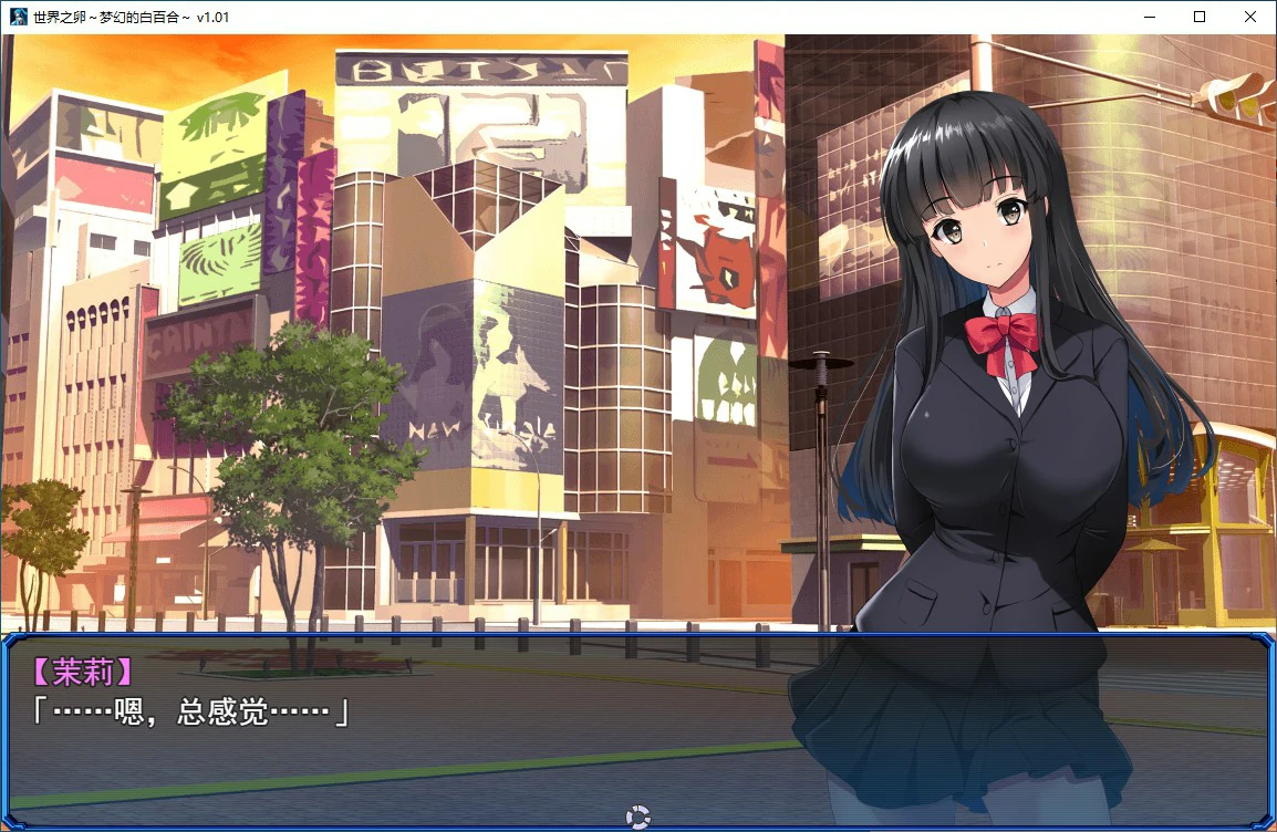 【SLG/动态/官中】世界之卵～梦幻的白百合～V1.01 STEAM官方中文步兵版【PC/0.77G】-第4张-游戏-次元小屋-ACG交流分享论坛