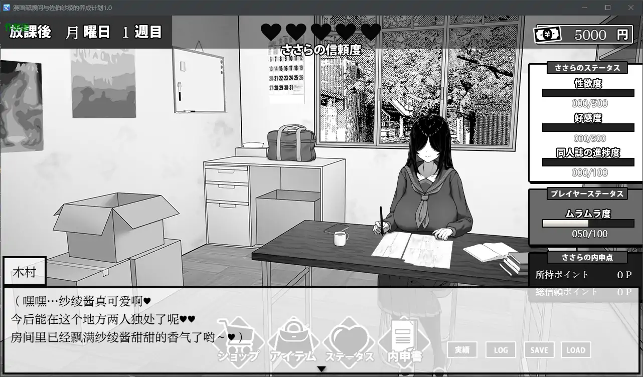 【日系RPG/AI汉化/巨乳】漫画部顾问与佐伯纱绫的养成计划1.0 AI汉化版【PC+安卓/0.43G】-第2张-游戏-次元小屋-ACG交流分享论坛
