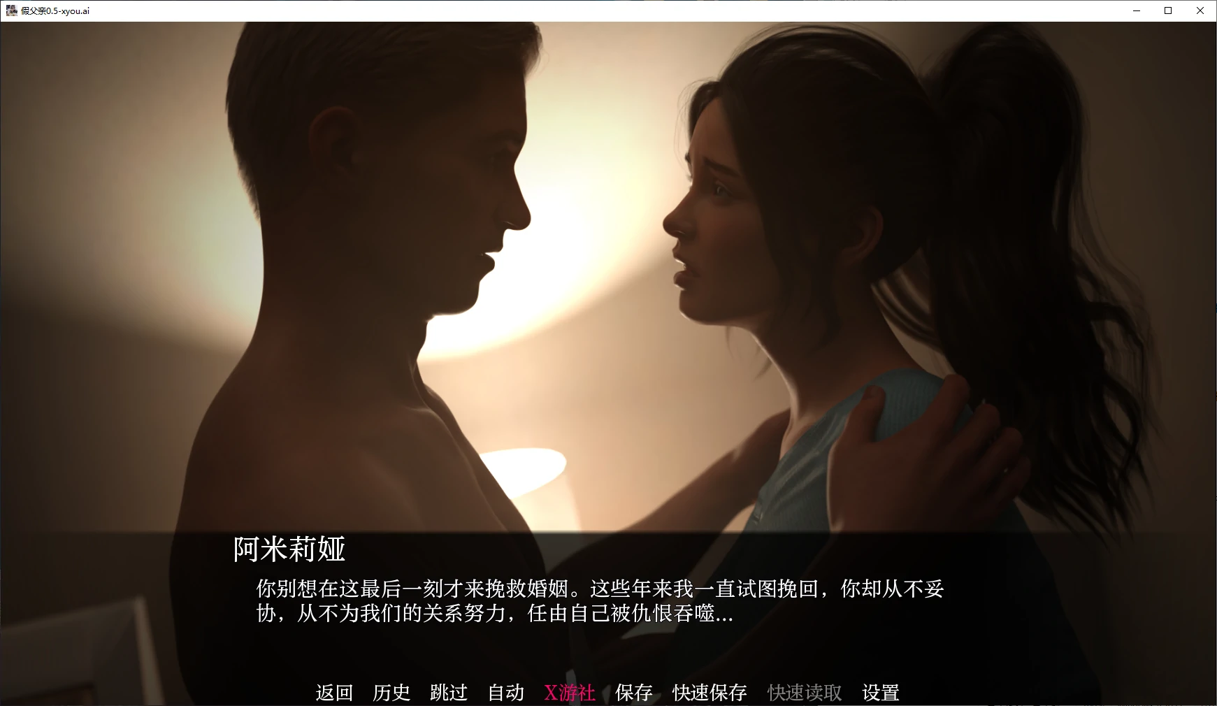 【欧美SLG/AI汉化/3D】假父亲Second v0.5 Gold Full Beta AI汉化版【PC+安卓/3G】-第6张-游戏-风花雪月-ACG交流分享论坛