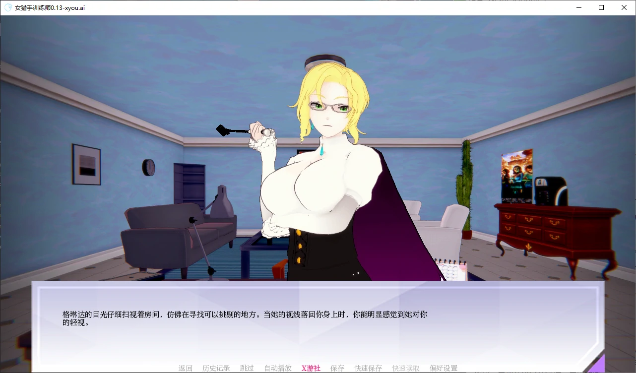 【日系SLG/AI汉化/3D】女猎手训练师0.13 AI汉化版【PC+安卓/1.9G】-第5张-游戏-次元小屋-ACG交流分享论坛