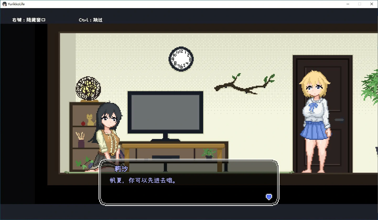 【SLG/动态/官中】百合少女的日常v1.10 Steam官方中文步兵版【PC/0.23G】-第3张-游戏-次元小屋-ACG交流分享论坛
