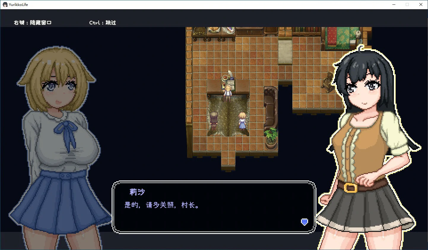 【SLG/动态/官中】百合少女的日常v1.10 Steam官方中文步兵版【PC/0.23G】-第4张-游戏-次元小屋-ACG交流分享论坛