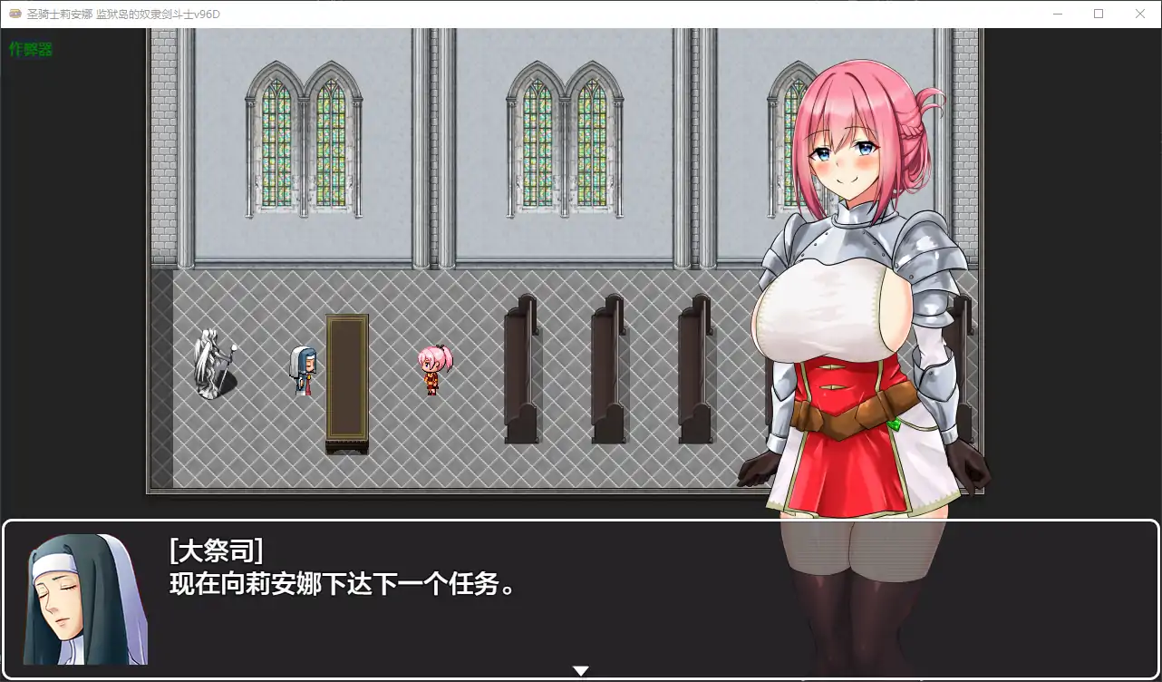 【日系RPG/AI汉化/战斗H】圣骑士莉安娜之监狱岛的奴隶剑斗士9.6 AI汉化版【PC+安卓/1.48G】-第3张-游戏-次元小屋-ACG交流分享论坛