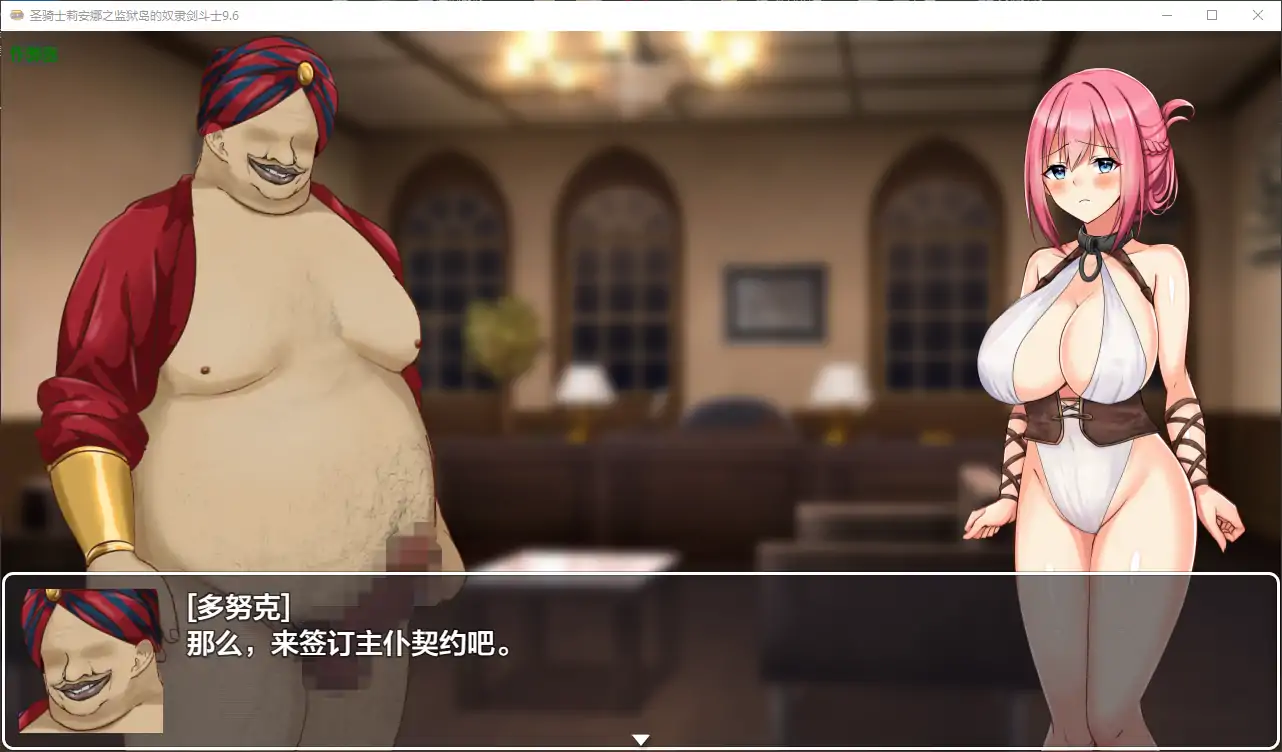 【日系RPG/AI汉化/战斗H】圣骑士莉安娜之监狱岛的奴隶剑斗士9.6 AI汉化版【PC+安卓/1.48G】-第5张-游戏-次元小屋-ACG交流分享论坛
