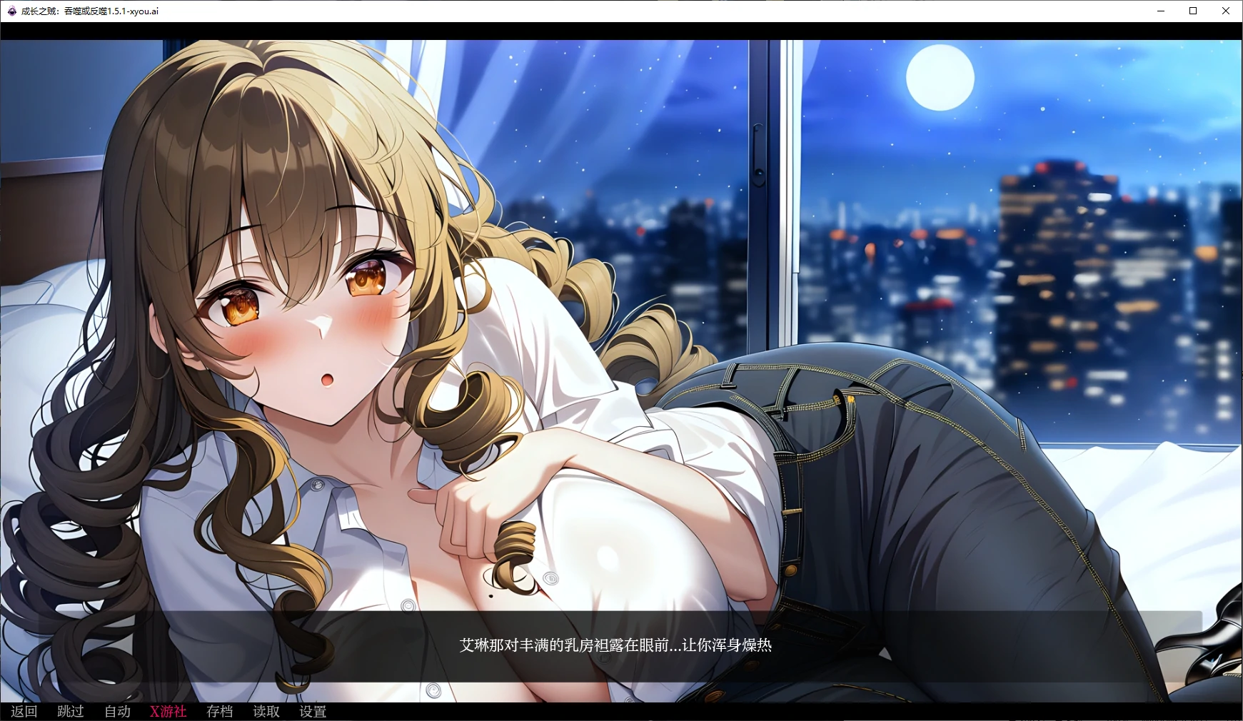【日系SLG/AI汉化/2D】成长之贼:吞噬或反噬1.5.1 AI汉化版【PC+安卓/0.9G/更新】-第4张-游戏-风花雪月-ACG交流分享论坛