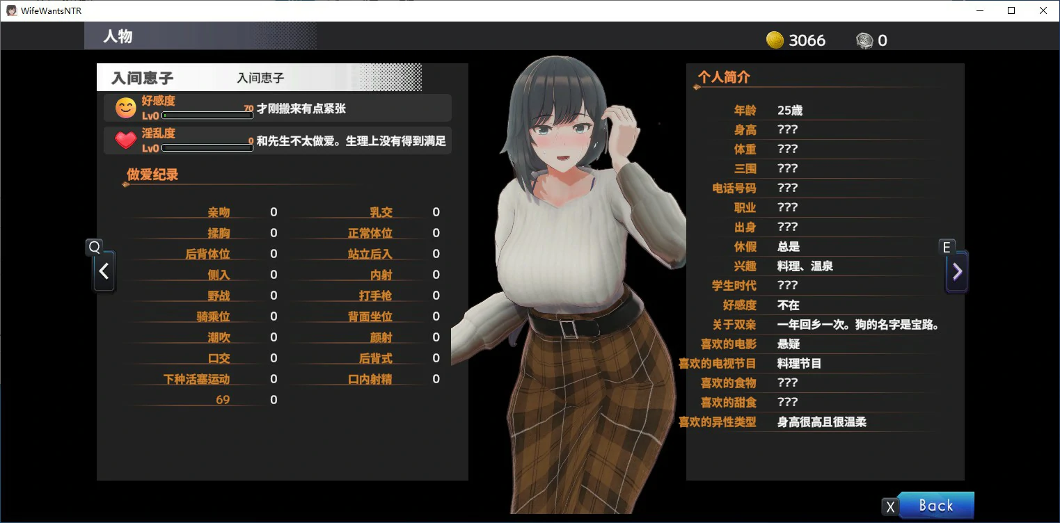 【SLG/动态/官中】妻子是自愿NTR 纯爱?复仇?官方中文版【PC/0.45G/新作】-第3张-游戏-风花雪月-ACG交流分享论坛