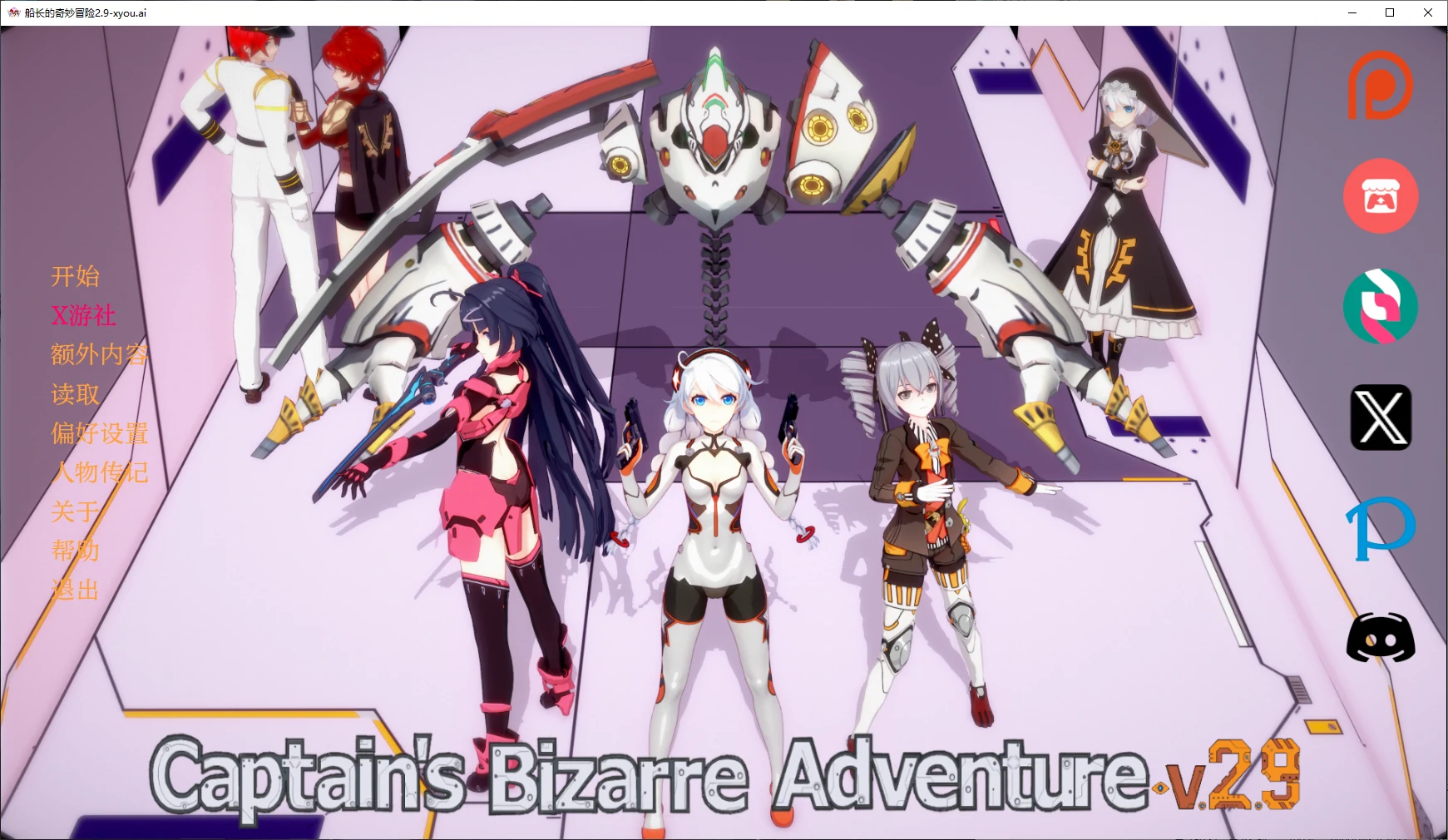 【亚洲SLG/AI汉化/3D】船长的奇妙冒险2.9 AI汉化版【PC+安卓/5.4G/更新】-第3张-游戏-次元小屋-ACG交流分享论坛