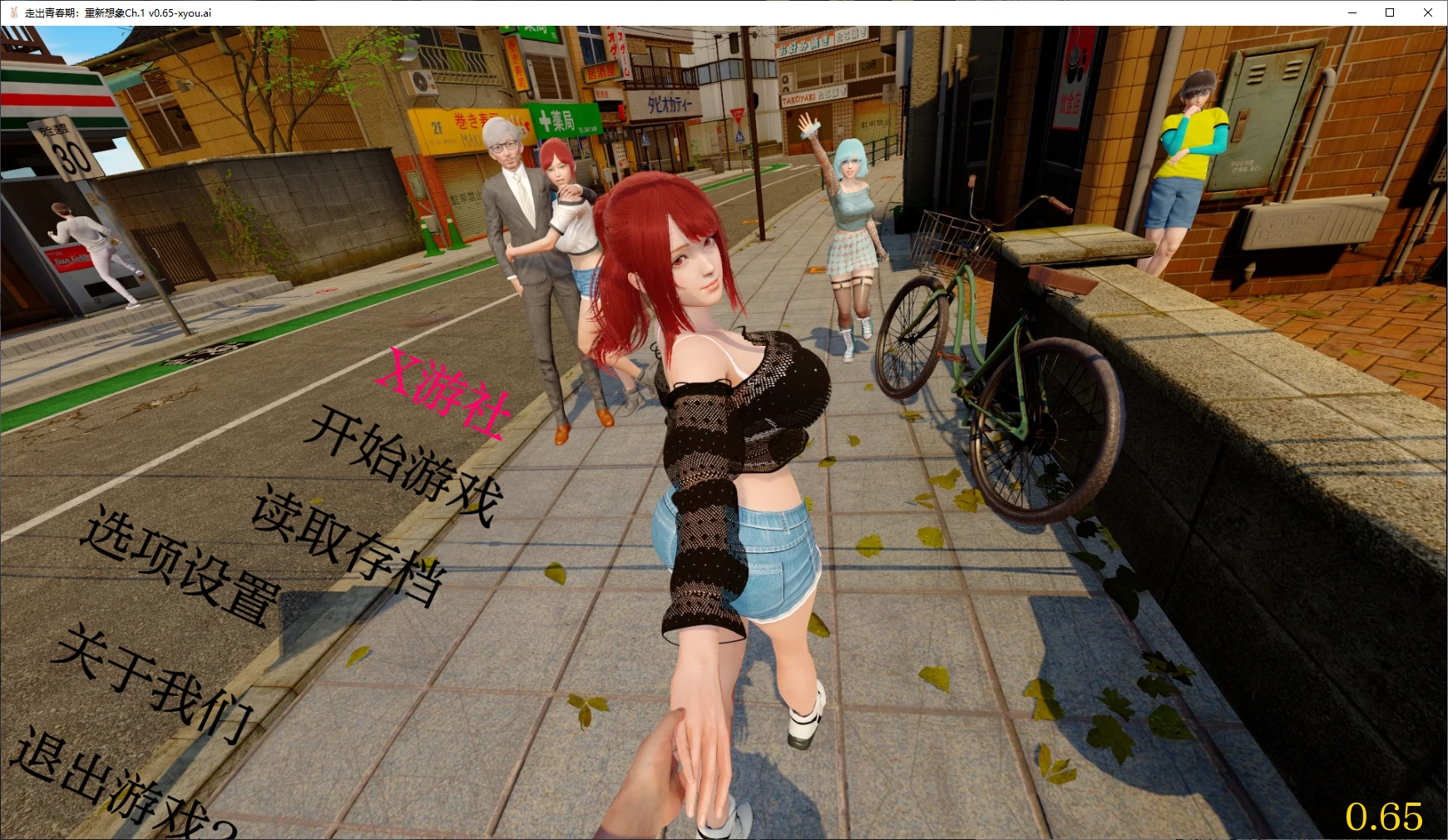 【亚洲SLG/AI汉化/3D】走出青春期：重新想象Ch.1 v0.65 AI汉化版【PC+安卓/4.2G/更新】-第3张-游戏-次元小屋-ACG交流分享论坛