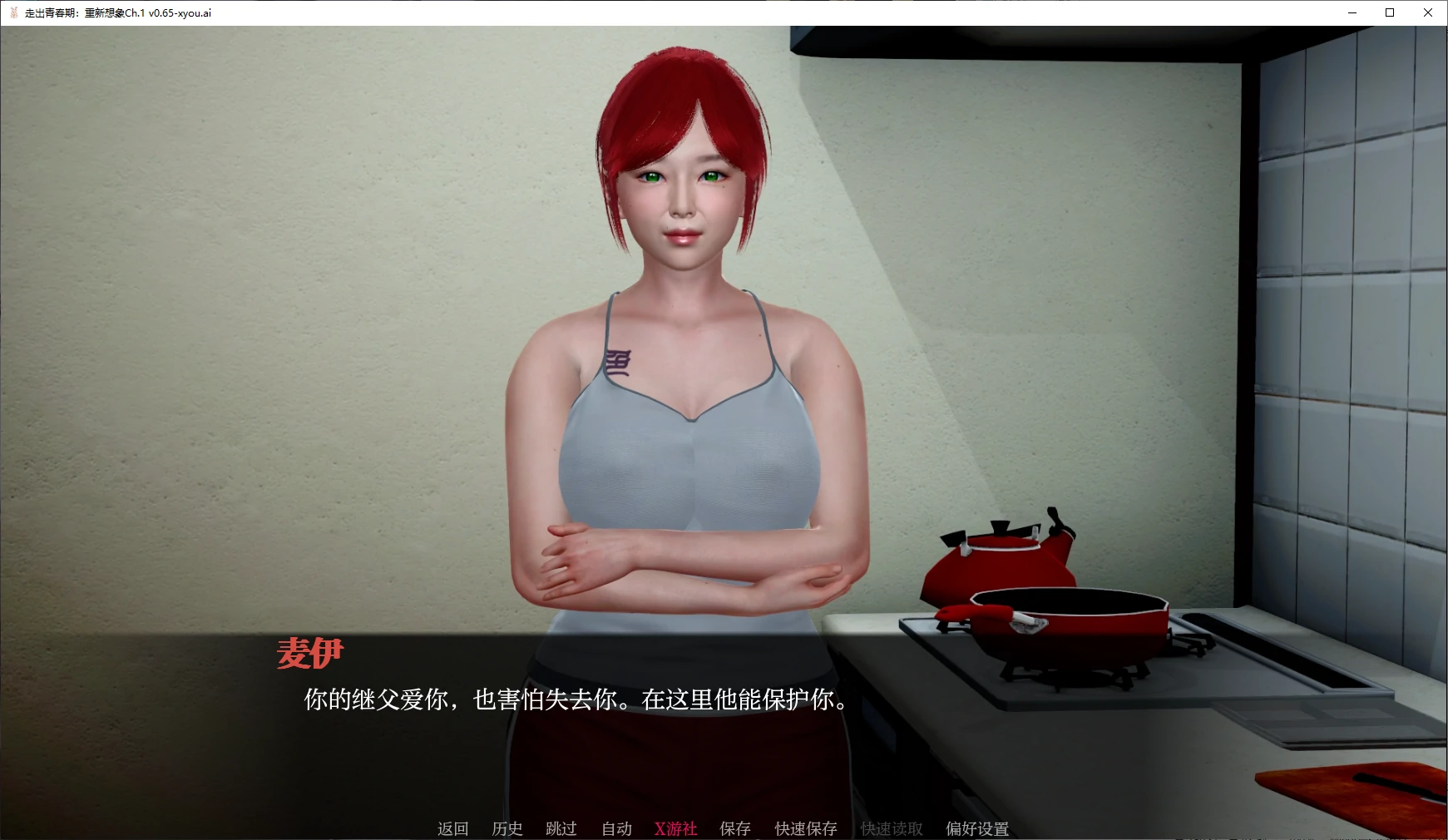 【亚洲SLG/AI汉化/3D】走出青春期：重新想象Ch.1 v0.65 AI汉化版【PC+安卓/4.2G/更新】-第4张-游戏-次元小屋-ACG交流分享论坛