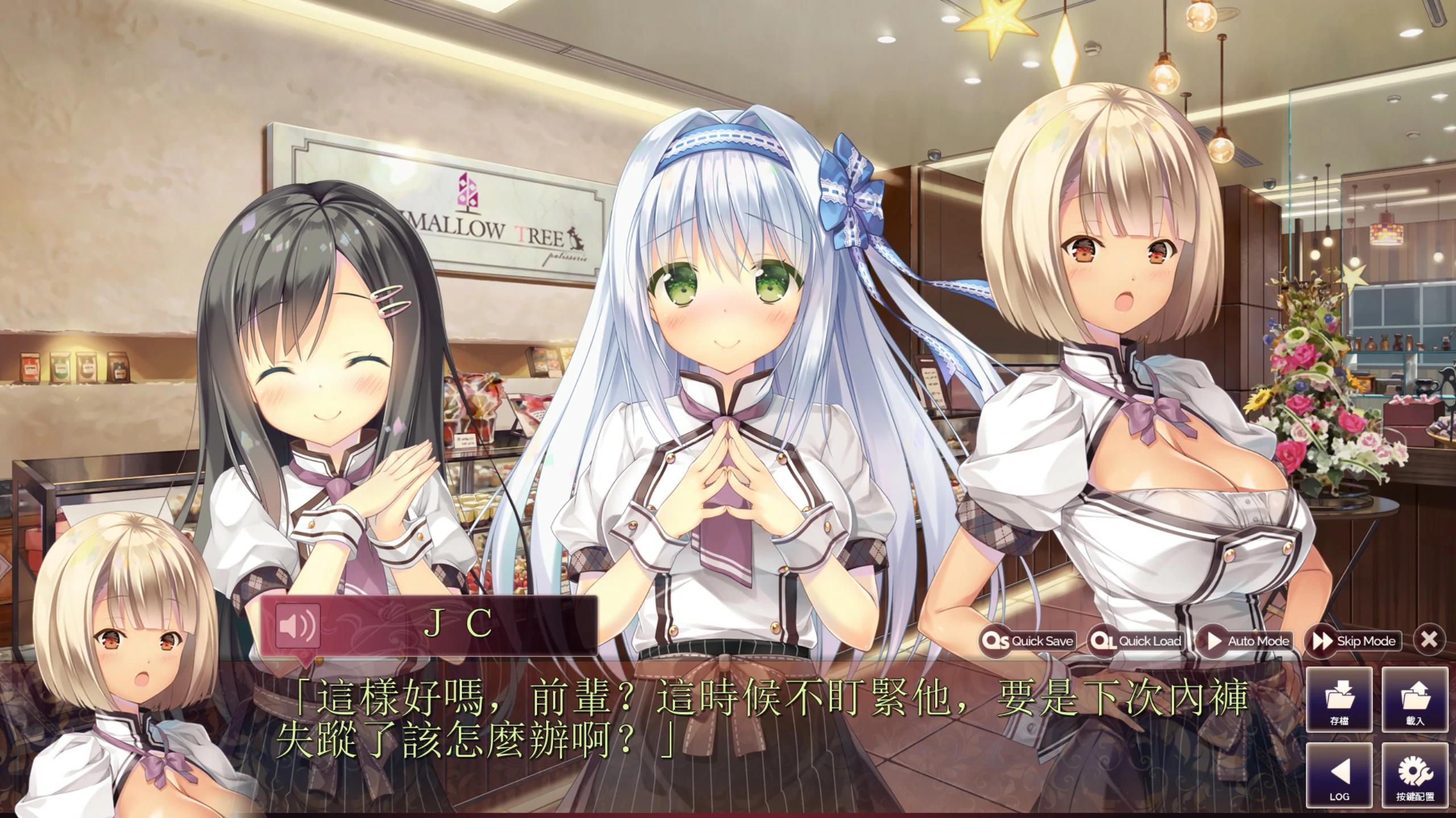 【ADV/动态/官中】回家前都算是棉花糖V1.31 官方中文版【PC/4.02G/新作】-第4张-游戏-次元小屋-ACG交流分享论坛
