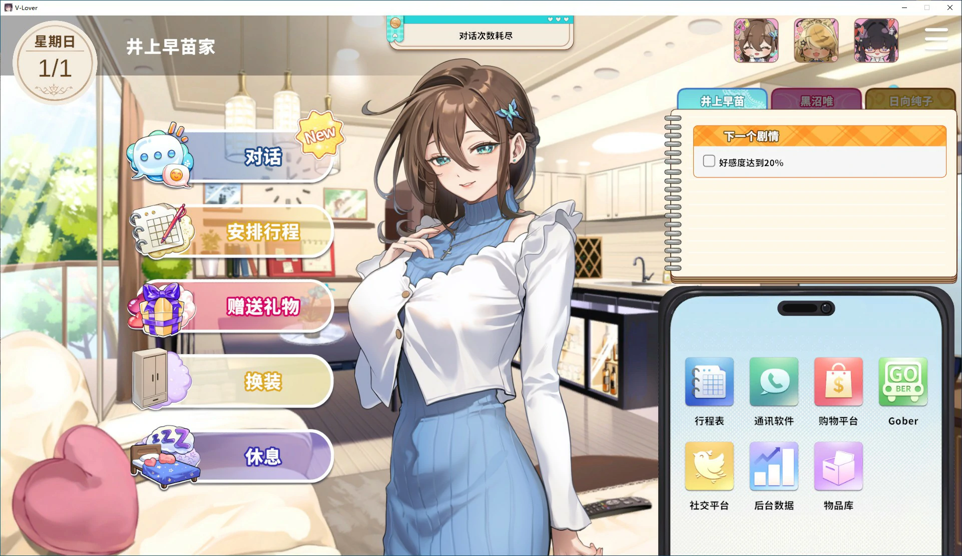 【SLG/动态/官中】请成为最能干的VTuber吧！V0.1.06 官方中文正式步兵版【PC/4.31G/更新】-第2张-游戏-次元小屋-ACG交流分享论坛