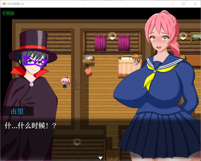 【日系RPG/AI汉化/伪娘】NTR侦探1.0 AI汉化版【PC+安卓/0.39G】-第2张-游戏-风花雪月-ACG交流分享论坛