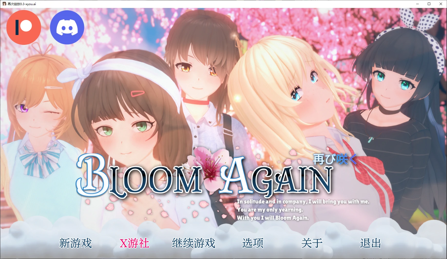 【日系SLG/AI汉化/3D】再次绽放0.3 AI汉化版【PC+安卓/1.3G/更新】-第2张-游戏-风花雪月-ACG交流分享论坛