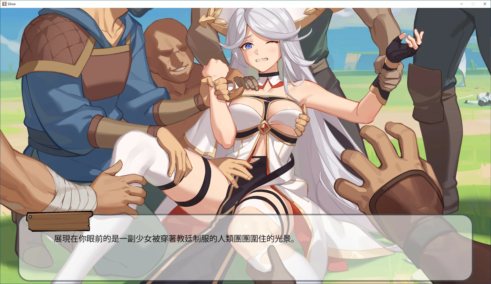 【RPG/动态/官中】史莱姆后宫 官方中文版【PC/0.31G】-第3张-游戏-风花雪月-ACG交流分享论坛