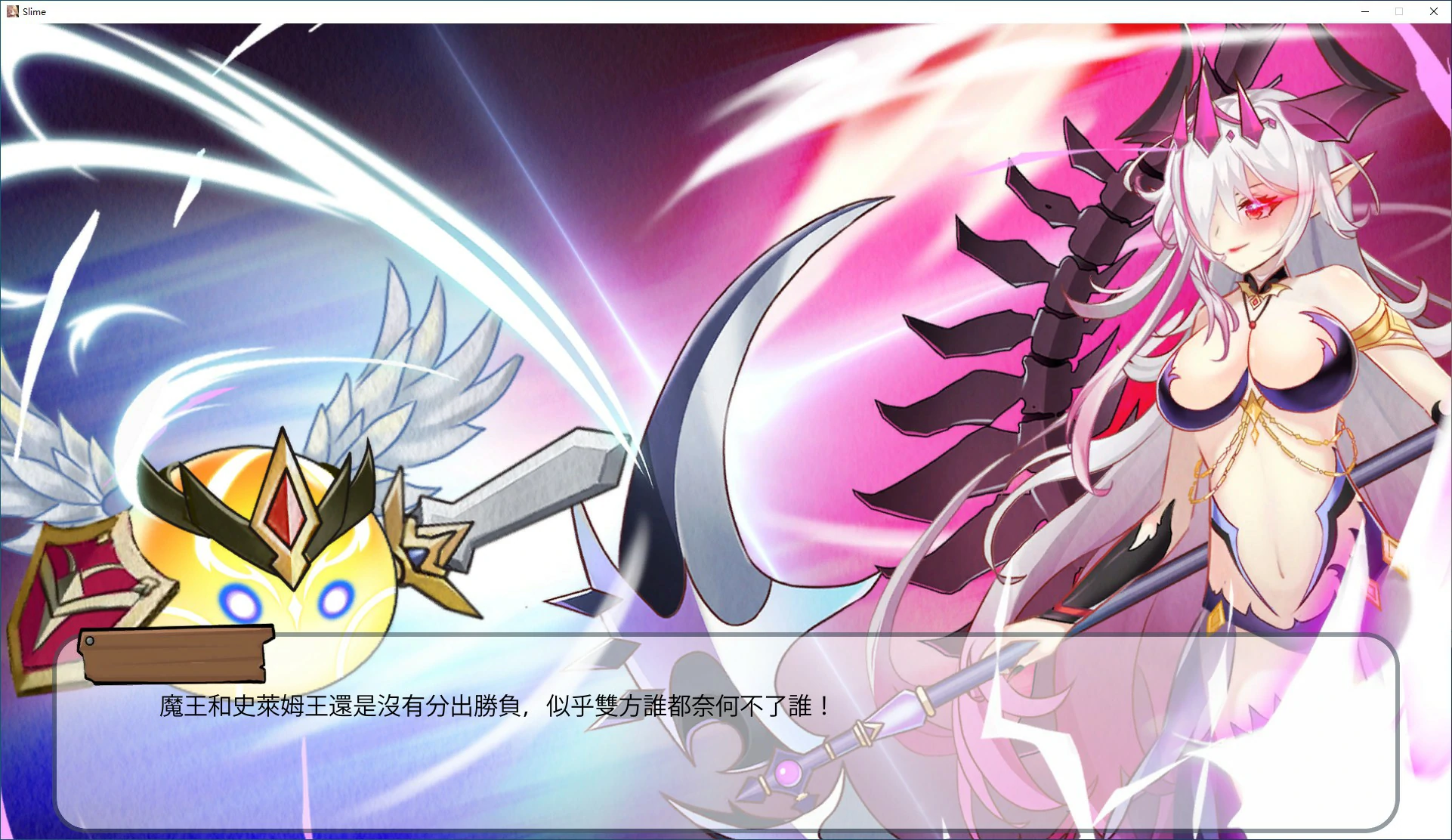 【RPG/动态/官中】史莱姆后宫 官方中文版【PC/0.31G】-第5张-游戏-风花雪月-ACG交流分享论坛
