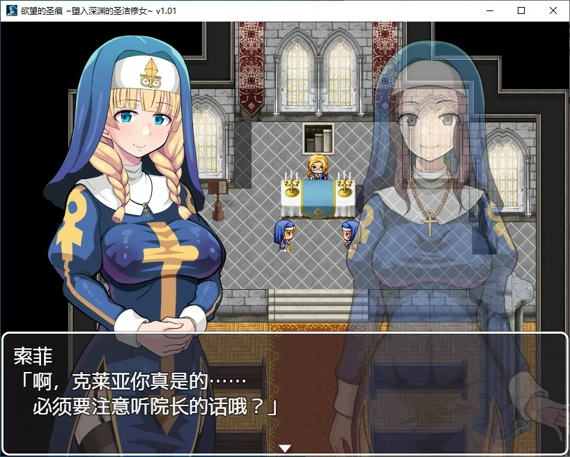 【RPG/动态/官中】欲望的圣痕 ~堕入深渊的圣洁修女~V1.01 官方中文步兵版【PC/0.21G】-第2张-游戏-风花雪月-ACG交流分享论坛