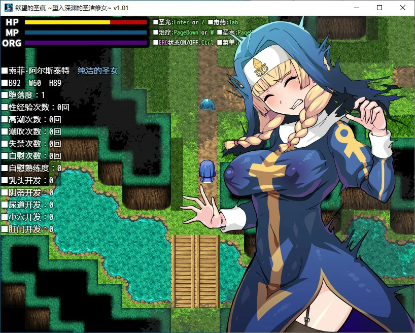 【RPG/动态/官中】欲望的圣痕 ~堕入深渊的圣洁修女~V1.01 官方中文步兵版【PC/0.21G】-第4张-游戏-风花雪月-ACG交流分享论坛