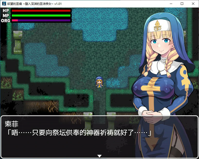 【RPG/动态/官中】欲望的圣痕 ~堕入深渊的圣洁修女~V1.01 官方中文步兵版【PC/0.21G】-第5张-游戏-风花雪月-ACG交流分享论坛
