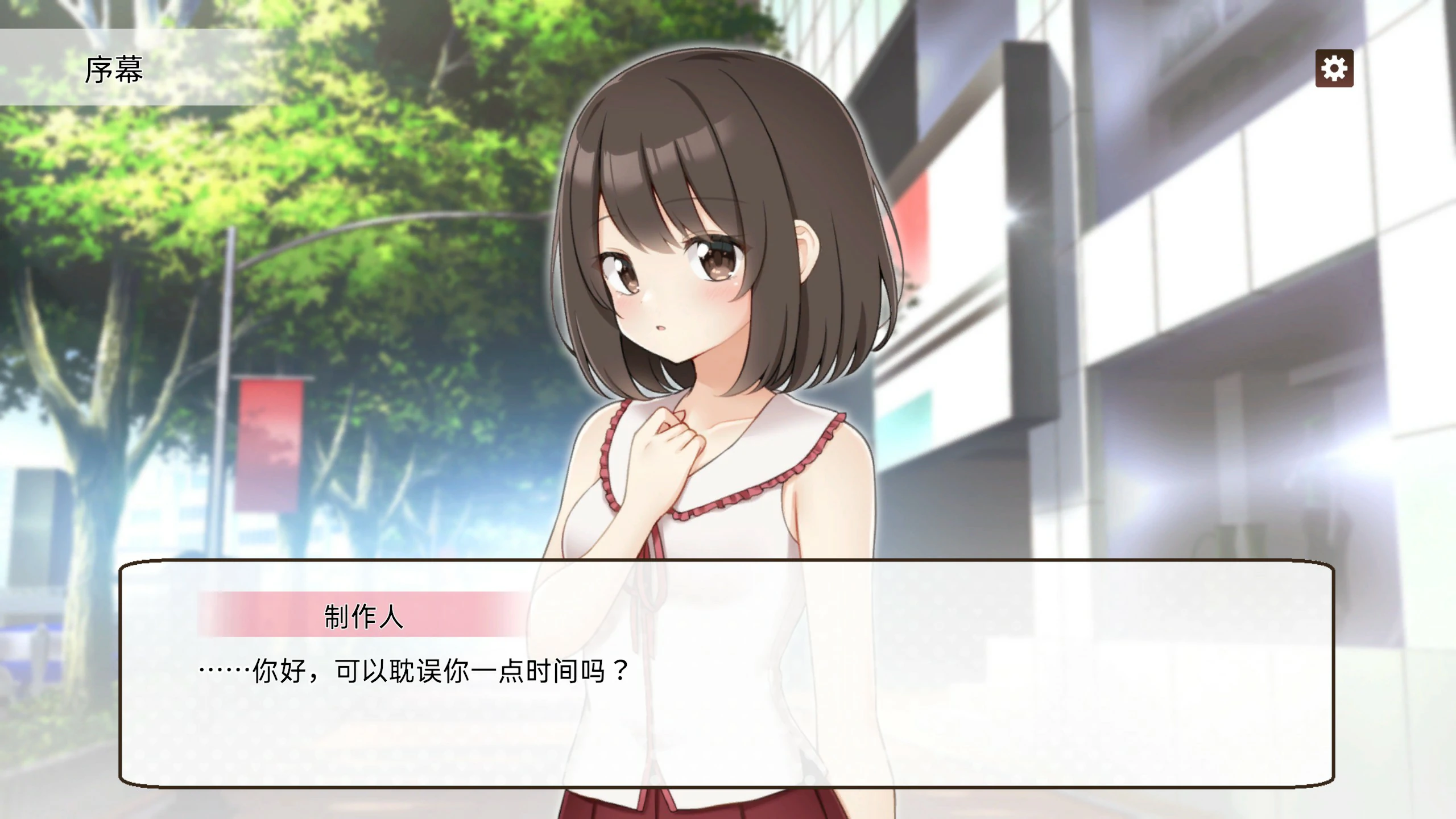 【SLG/动态/官中】来制作AV吧!官方中文版【PC/0.24G】-第2张-游戏-风花雪月-ACG交流分享论坛