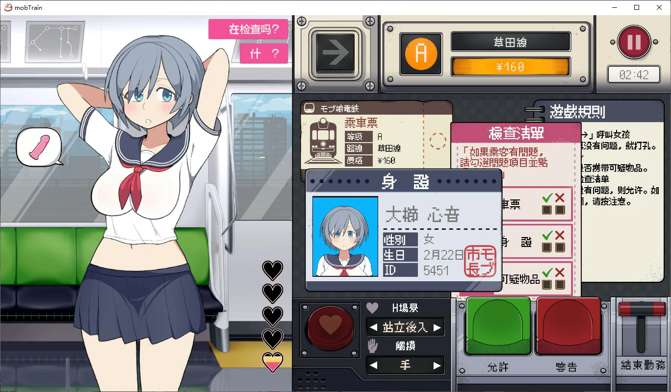 【SLG/动态/官中】路人娘电车 官方中文版【PC/0.26G】-第1张-游戏-风花雪月-ACG交流分享论坛