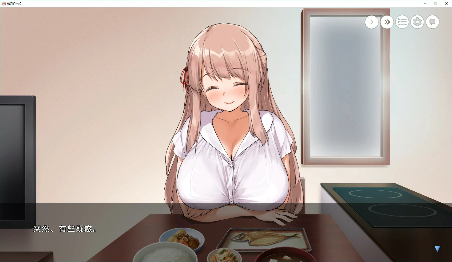 【SLG/动态/官中】和姐姐一起。~唯奈的甜蜜全肯定 官方中文版【PC/1.59G】-第3张-游戏-风花雪月-ACG交流分享论坛