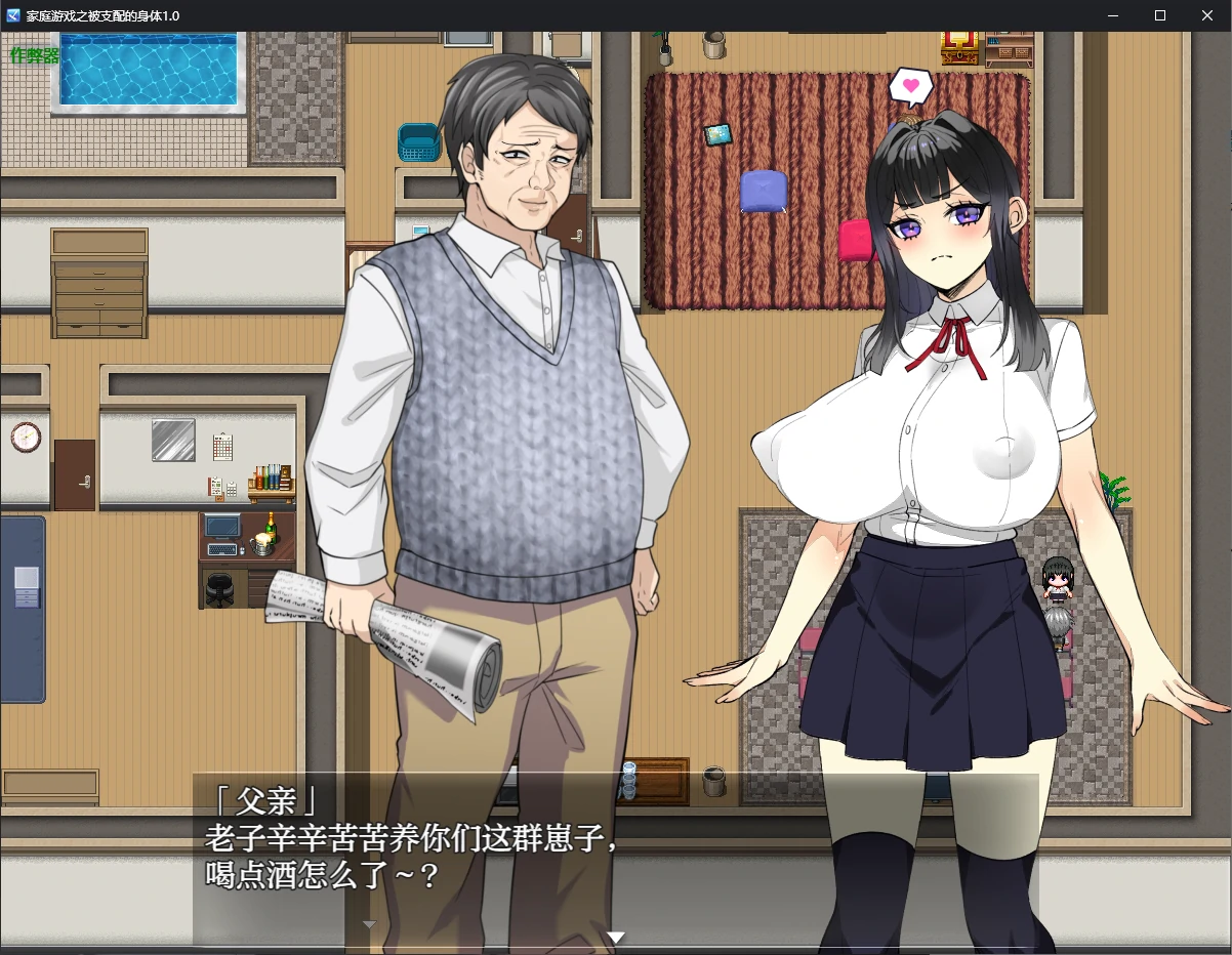 【日系RPG/AI汉化/2D】家庭游戏之被支配的身体1.0 AI汉化版【PC+安卓/1.6G】-第1张-游戏-风花雪月-ACG交流分享论坛