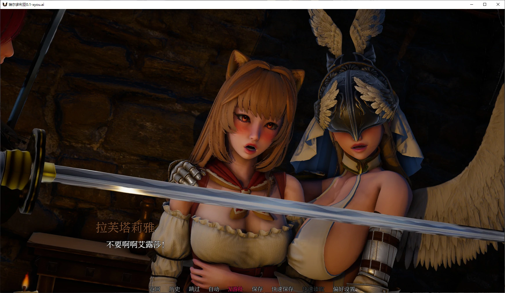 【亚洲SLG/AI汉化/3D】埃尔多利亚0.1 AI汉化版【PC+安卓/3.1G/更新】-第4张-游戏-风花雪月-ACG交流分享论坛