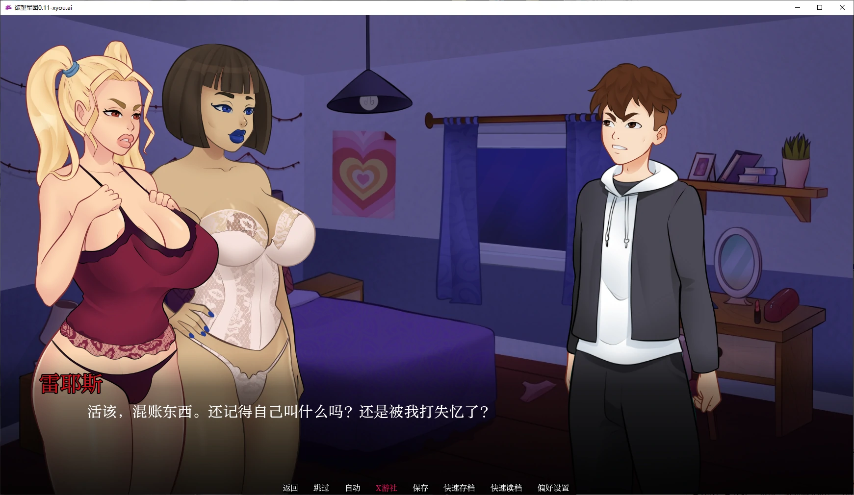 【欧美SLG/AI汉化/2D】欲望军团0.11 AI汉化版【PC+安卓/1.6G/更新】-第2张-游戏-风花雪月-ACG交流分享论坛