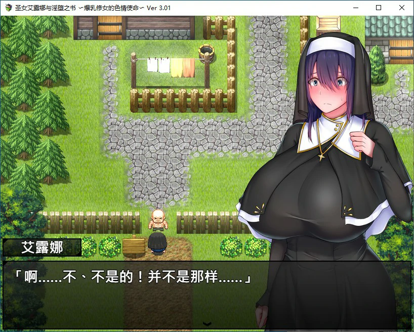 【SLG/动态/官中】圣女艾露娜与堕淫之书〜爆乳修女的色情使命〜V3.01 STEAM官方中文版【PC/0.67G】-第2张-游戏-风花雪月-ACG交流分享论坛