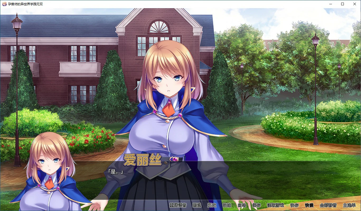 【ADV/动态/官中】孕兽师的异世界学园无双 Ver 1.1.6.1 官方中文版【PC/1.59G】-第3张-游戏-次元小屋-ACG交流分享论坛