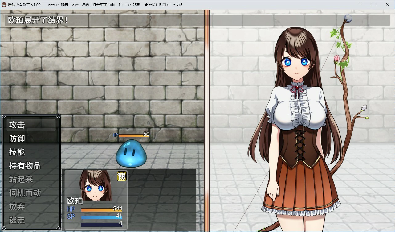 【RPG/动态/官中】魔法少女欧珀 官方中文步兵版【PC/1.64G】-第5张-游戏-次元小屋-ACG交流分享论坛
