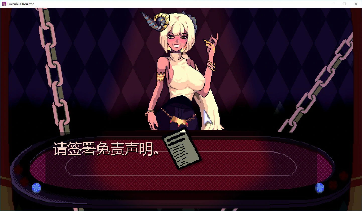 【SLG/动态/官中】魅魔轮盘V1.1.12 官方中文版【PC/0.1G】-第2张-游戏-次元小屋-ACG交流分享论坛
