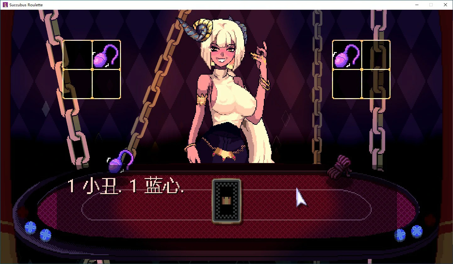 【SLG/动态/官中】魅魔轮盘V1.1.12 官方中文版【PC/0.1G】-第3张-游戏-次元小屋-ACG交流分享论坛