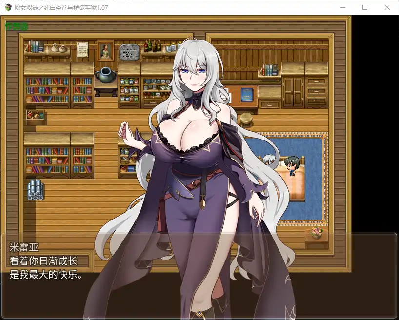 【日系RPG/AI汉化/巨乳】魔女双徒之纯白圣眷与秽欲牢狱1.07 AI汉化版【PC/0.93G】-第2张-游戏-次元小屋-ACG交流分享论坛