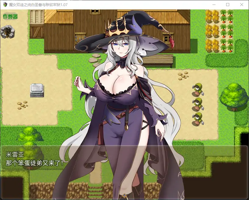 【日系RPG/AI汉化/巨乳】魔女双徒之纯白圣眷与秽欲牢狱1.07 AI汉化版【PC/0.93G】-第3张-游戏-次元小屋-ACG交流分享论坛