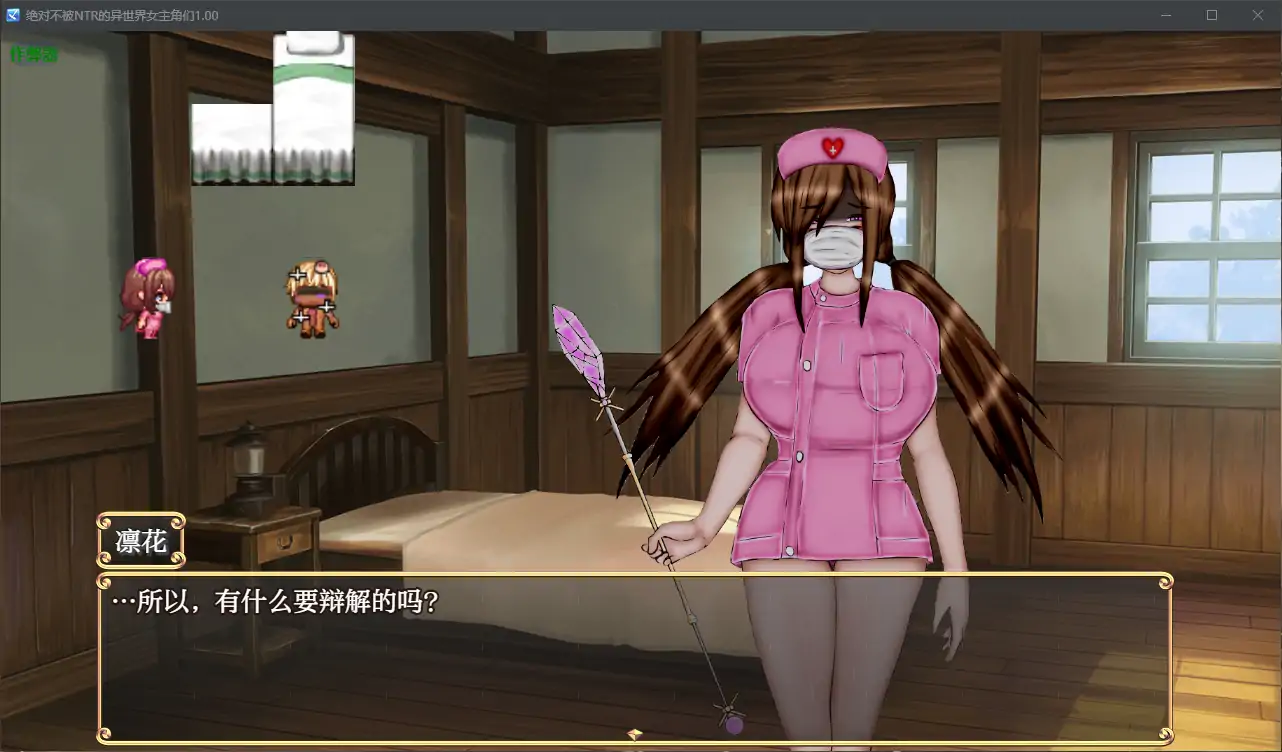 【日系RPG/AI汉化/NTR】绝对不被NTR的异世界女主角们1.00 AI汉化版【PC+安卓/1.58G】-第5张-游戏-次元小屋-ACG交流分享论坛